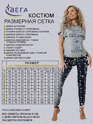 картинка Костюм женский 4 магазин Одежда+ являющийся официальным дистрибьютором в России 