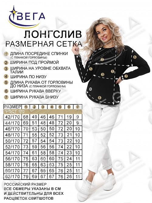 картинка Лонгслив женский 280-1 от магазина Одежда+