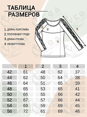 картинка Лонгслив женский 504 магазин Одежда+ являющийся официальным дистрибьютором в России 